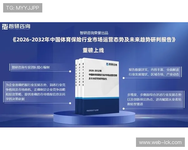 体育保险产品丰富，风险保障体系健全